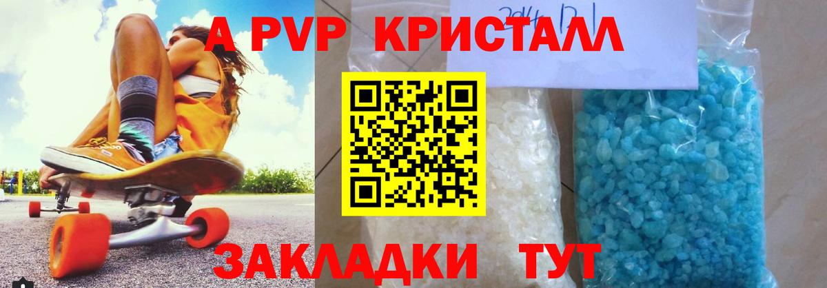 А ПВП мука Назарово