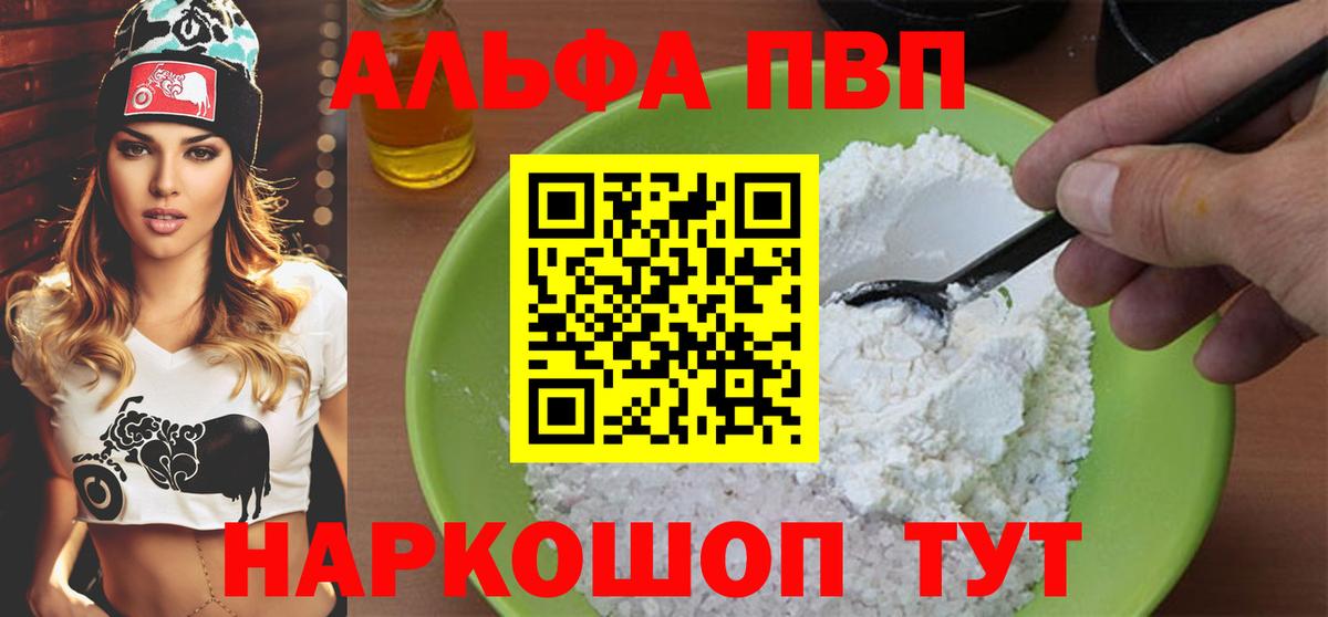 Alpha-PVP СК КРИС  Вход с VPN  наркота  Назарово 