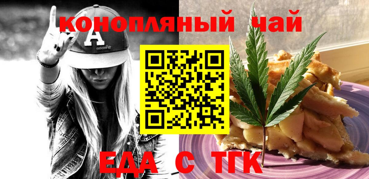 Печенье с ТГК марихуана Назарово