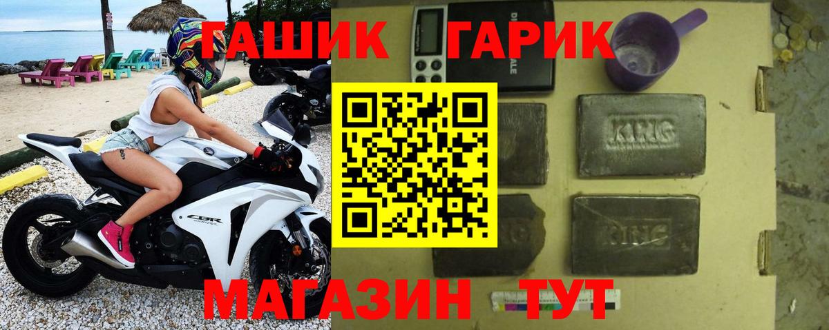ГАШИШ индика сатива  Вход с VPN  Гашиш  ГАШ гашик  Назарово 
