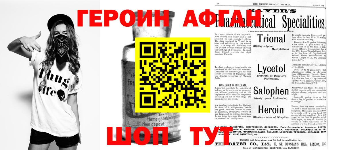 Назарово  Героин хмурый  Вход с VPN 