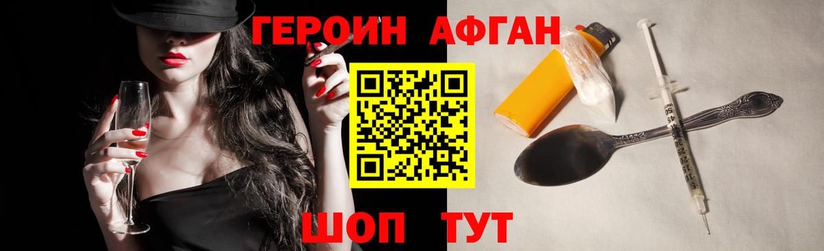 ГЕРОИН гречка Назарово