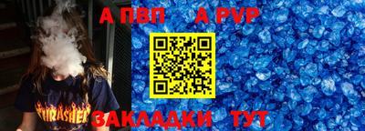 a pvp Волгодонск