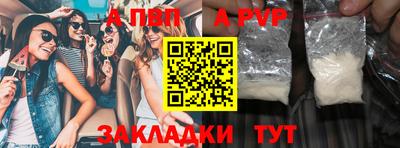 a pvp Волгодонск