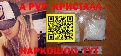 a pvp Волгодонск