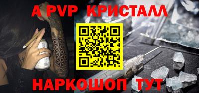 a pvp Волгодонск