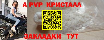 a pvp Волгодонск