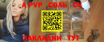 a pvp Волгодонск
