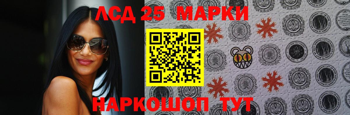 ЛСД экстази кислота Назарово