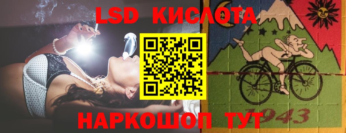Назарово  LSD-25 экстази кислота  Вход с VPN  LSD-25 экстази ecstasy 