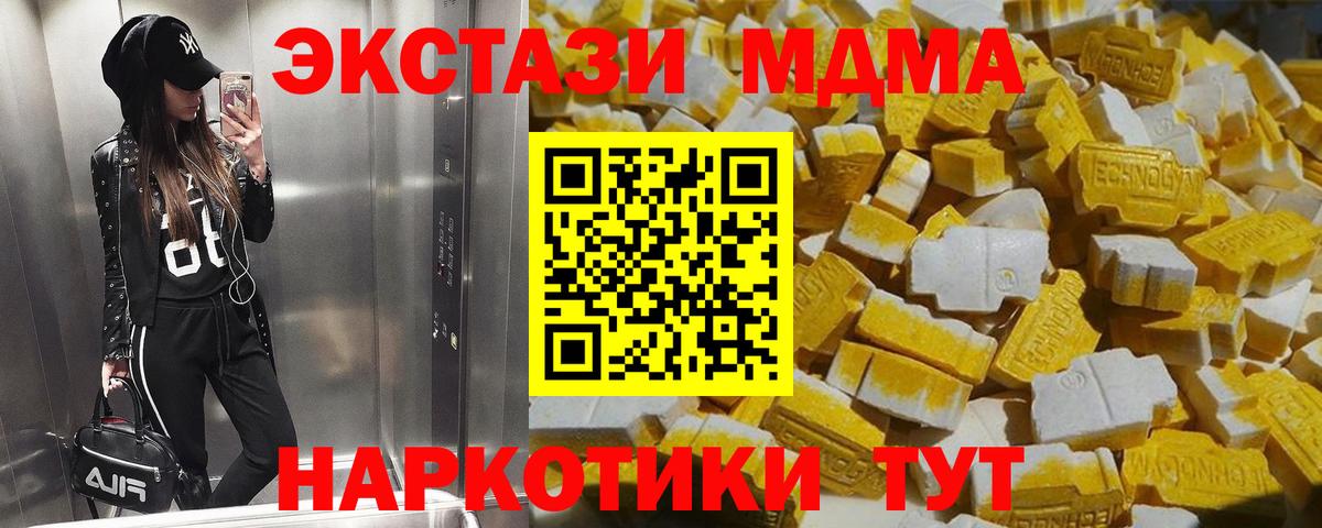 Назарово  MDMA молли  MDMA  MDMA молли  Вход с VPN 