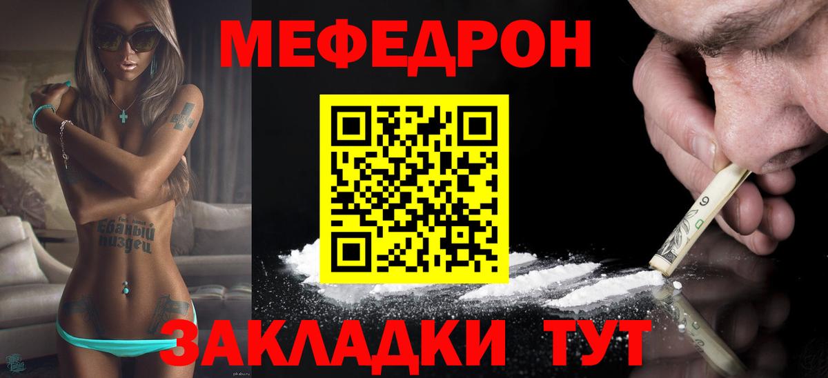 Меф Назарово