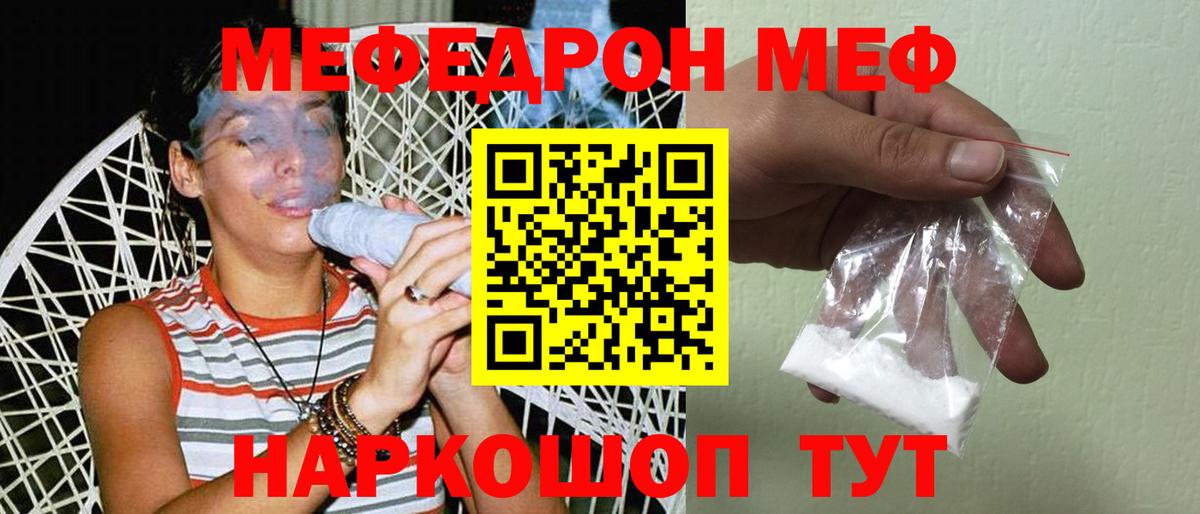 Меф mephedrone  Мефедрон VHQ  МЕФ  Назарово  гидра как войти  Вход с VPN  где купить наркоту 