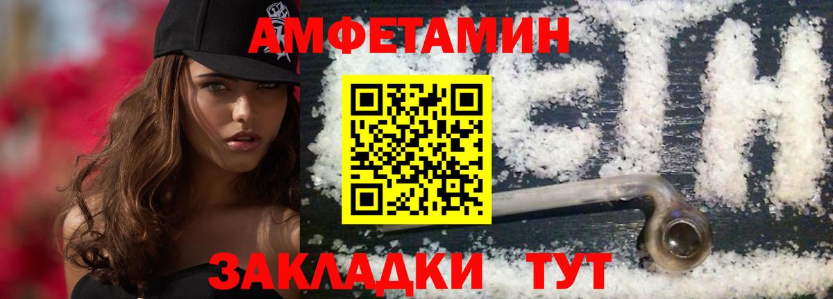 Метамфетамин винт Назарово