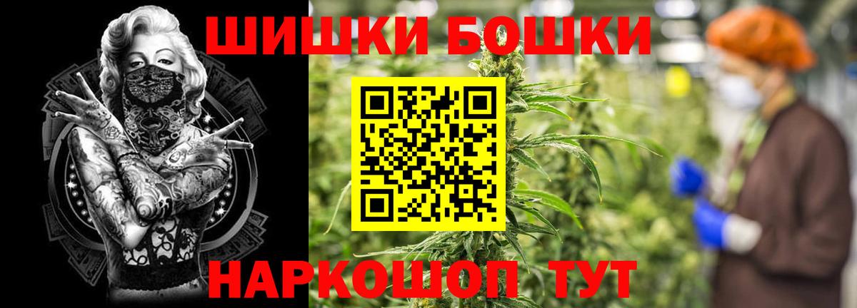 МАРИХУАНА Amnesia  Бошки Шишки гибрид  Вход с VPN  Назарово 